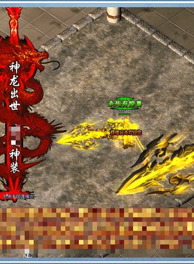 合击复古无限元宝高速下载