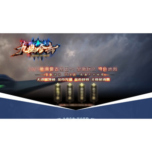 九幽合击三职业传奇服务端九幽仙境命运空间新BLUE引擎