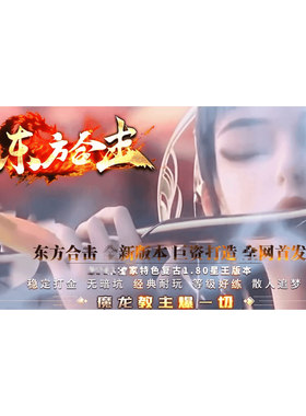 星王合击+1服务端微端微变