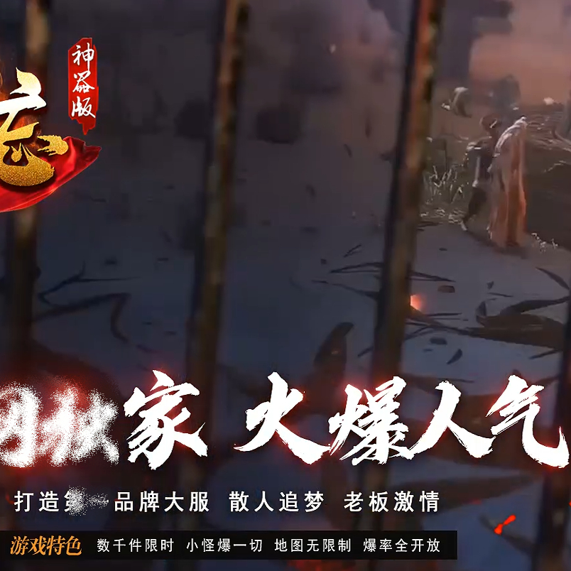 逐梦遗忘神器单职业传奇版