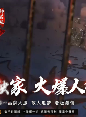 逐梦遗忘神器单职业传奇版本-智能假人-光柱-大背包插件-自动回收