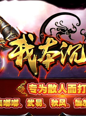 pc传奇单机我本沉默蓝色眼泪传奇版本四门绝阵玛雅遗迹Gom引擎