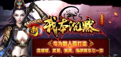 pc传奇单机我本沉默蓝色眼泪传奇版本四门绝阵玛雅遗迹Gom引擎