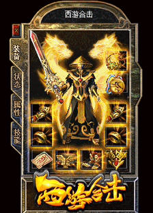 1.80西游合击 BLUE引擎 传奇服务端 本 单机版 PC2017年新版