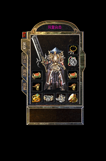 pc凤皇传奇 1.85霸刀星王合击 传奇服务端 商业版本 blue引擎