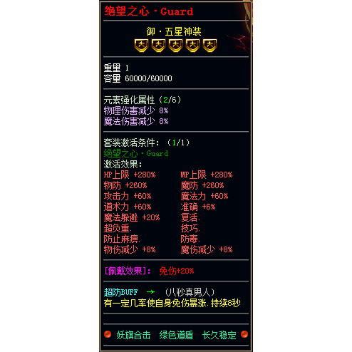 1.80变态妖旗道盾BUFF合击传奇版本自动拾取回收带BUFF装备全爆塔