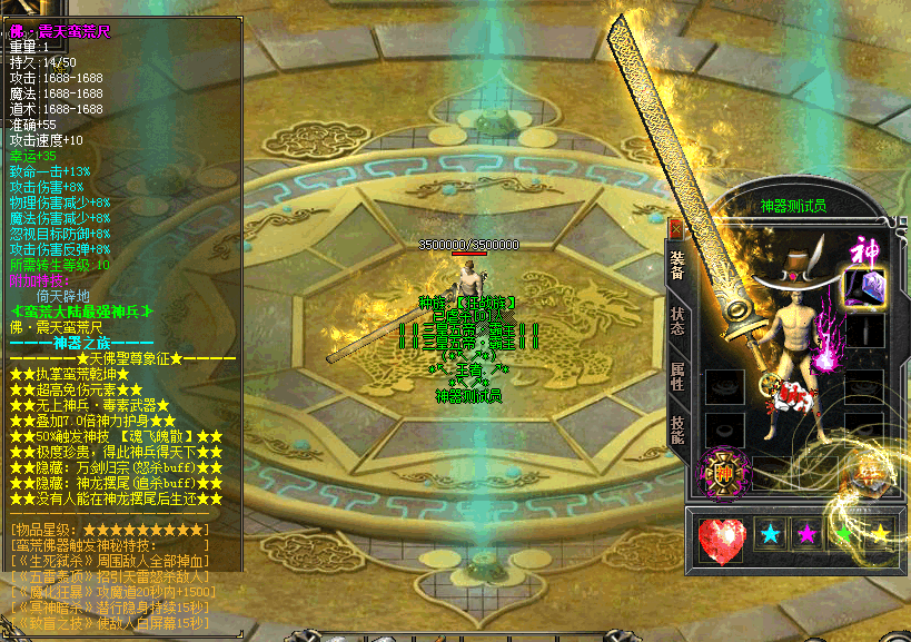 传奇服务端 商业版本 飘渺大陆一季神器版 传奇商业开区服务端