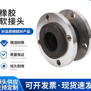 东光软接 东光软接头 杰克龙伸缩器 杰克龙软接 东光橡胶软接头