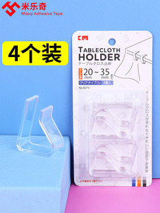 防滑垫餐桌面台布固定器家用茶几垫隐形防水万能透明卡扣防跑移位