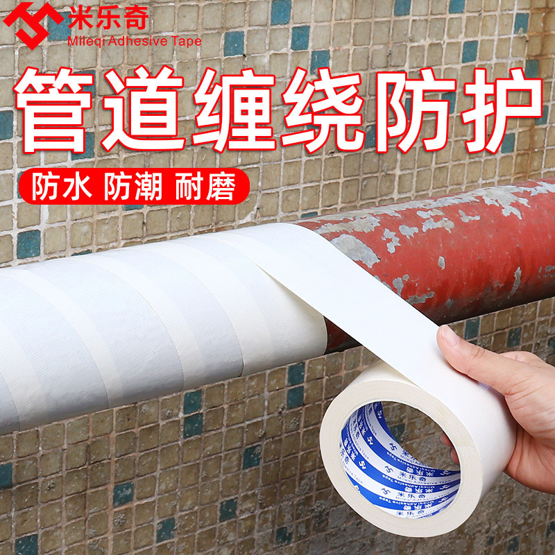 天然气铁管暖气管道冷缠包扎防护胶带空调管塑料管老化破裂修补pe金属