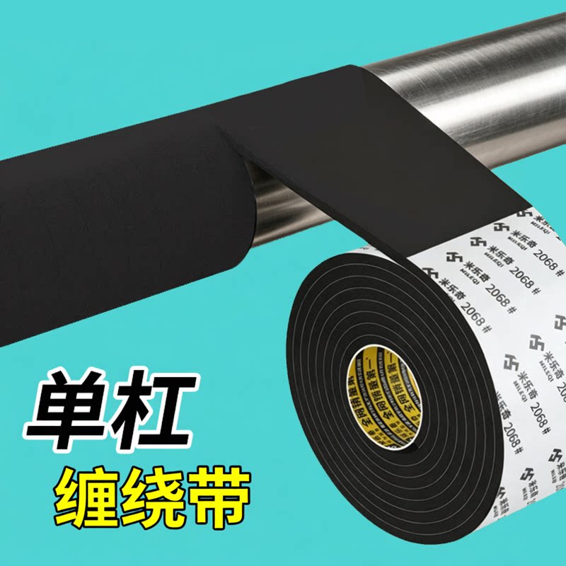 单杠哑铃缠绕带防滑吸汗耐磨护手鱼竿健身器材吊环手胶握把缠绕带图片