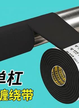 单杠哑铃缠绕带防滑吸汗耐磨护手鱼竿健身器材吊环手胶握把缠绕带