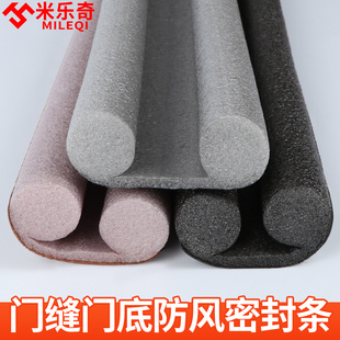 米乐奇隔音密封条入户门下边挡风条门缝密封条门底缝隙填补封边条