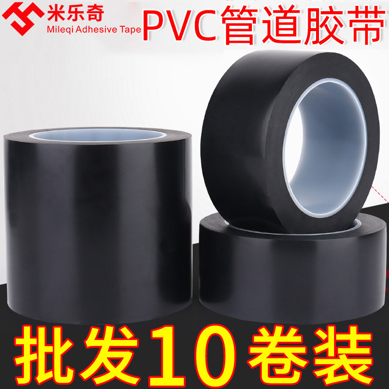 băng keo lạnh băng Engineering khí đường ống dẫn khí chôn điều hòa dầu khí PVC PE cách nhiệt đường ống mặc đặc biệt không thấm nước băng keo ăn mòn băng thiết bị điện đen