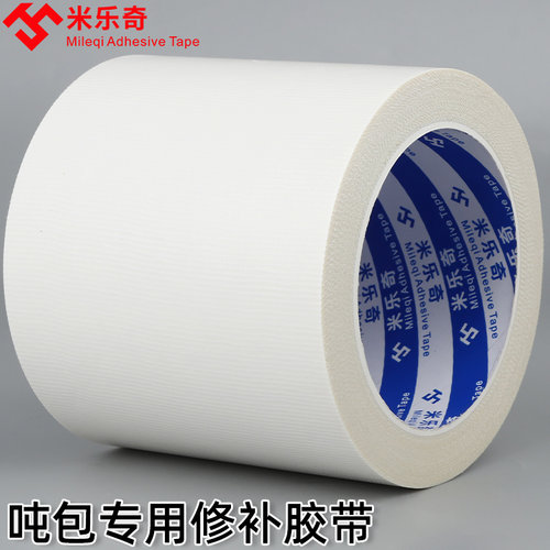 吨袋吨包破洞太空集装袋口布包袋编织袋蛇皮袋篷布防水补漏修补胶
