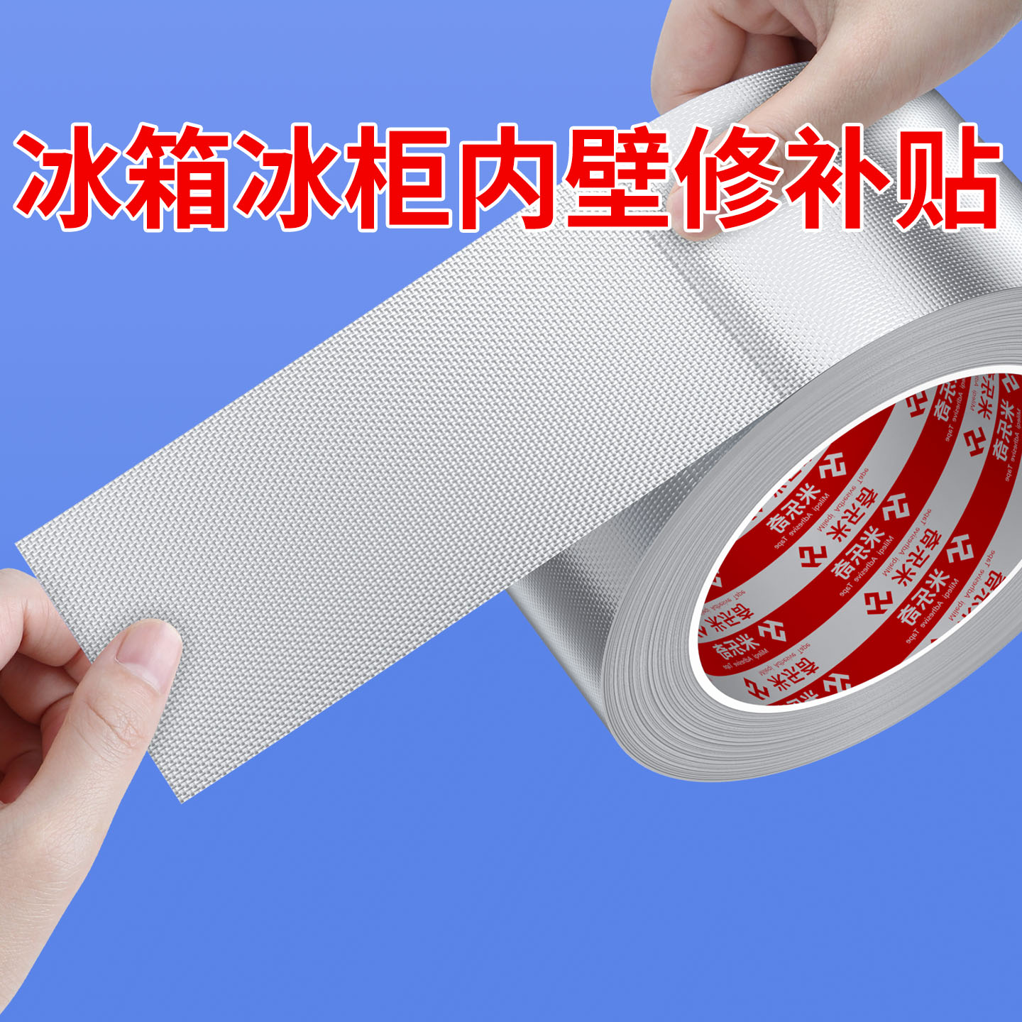 2cm*10׳-խ-ÿ ڱ޲ճڵѷ޸רƶ޲͸·ǿˮ