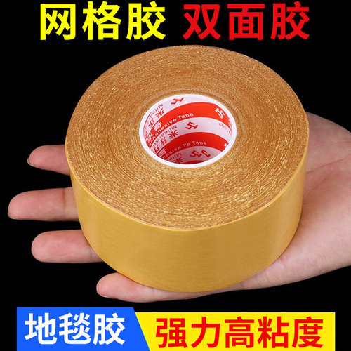 强力高粘度布基双面胶无痕不残胶