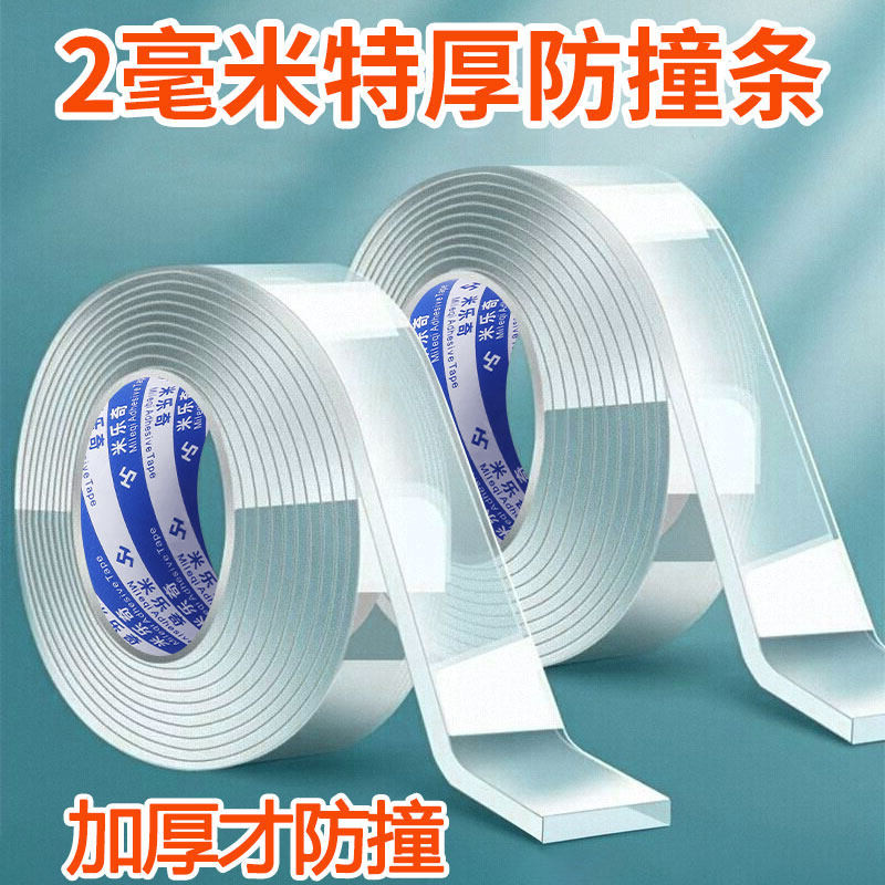 无痕防水强粘纳米单面胶带钣金钢板铁皮自粘封边条桌角桌边瓷砖墙角玻璃窗台包角儿童婴儿防撞护角透明防撞条,文具电教/文化用品/商务用品,纳米胶带,淘宝优惠券,粉丝福利购,淘宝优惠卷