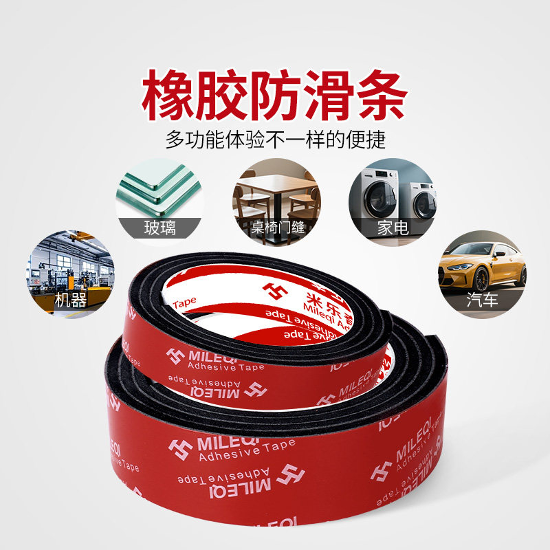橡胶垫密封圈硅胶垫片减震垫绝缘密封条缓冲垫防水耐高温自粘胶条,五金/工具,密封件,淘宝优惠券,粉丝福利购,淘宝优惠卷