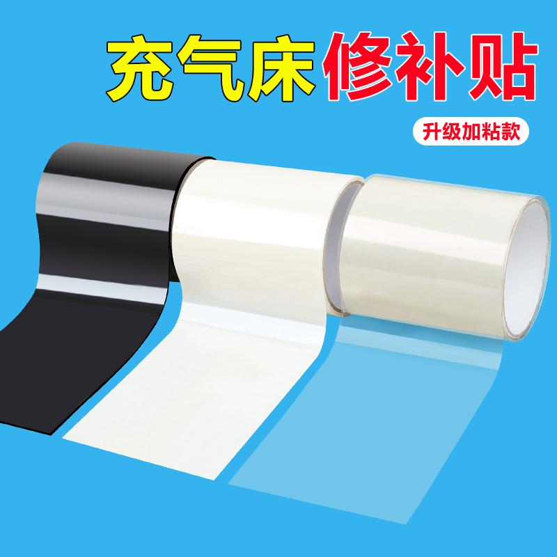 植绒充气床垫破洞漏气修补贴充气沙发修补片补游泳圈pvc补丁补漏