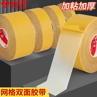 婚礼策划专用透明布基双面胶带地毯墙面无痕防滑超强力自粘双面胶