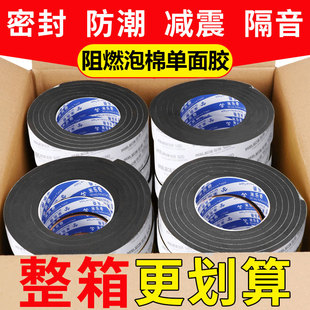 汽车异响隔音棉泳池边防滑贴锂电池排线固定减震缓冲垫单面海绵胶带批发装 桌椅脚垫消音地板保护胶机械密封条
