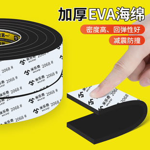 eva泡棉密封条自粘海绵密封条隔音超静音防震防撞强粘黑白色缓冲防尘隔热泡沫海绵条填缝海绵减震垫发泡海绵
