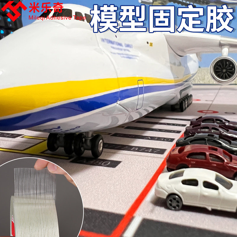 纤维条纹胶带汽车飞机模型固定超强力玻璃条纹纤维冰箱胶带50米长