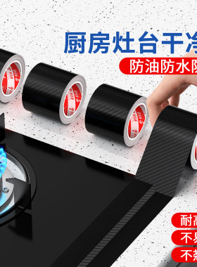 水槽边缘防水贴缝隙密封条防油霉