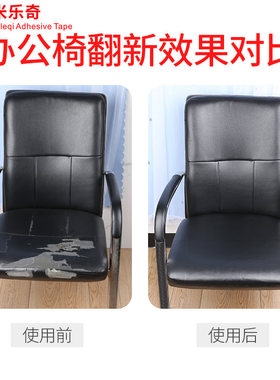 皮革修补贴自粘沙发补丁贴皮椅子衣汽车内饰座椅修复破洞床头软包