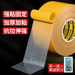 强力布基网格双面胶无痕胶带高粘度墙布固定地毯双面胶宽黄色透明加厚防水纤维胶布超强春联对联胶贴不留痕