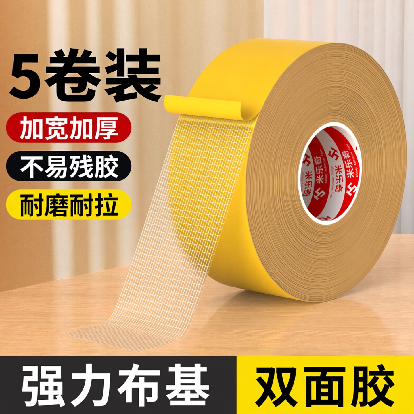 半透明/粘得牢固