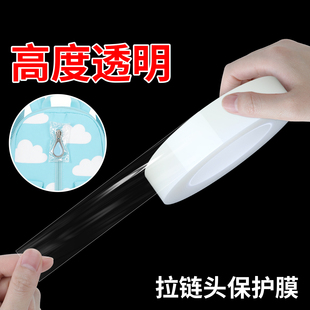箱包拉链头保护膜五金行李箱皮箱包袋链条自粘无胶皮带扣手表五金金属奢侈品饰品粘灰尘透明防磨损防氧贴膜