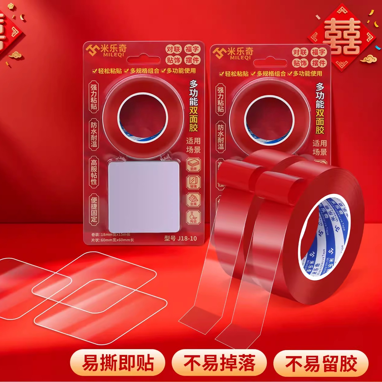 自粘/免打孔