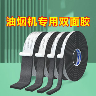 耐高温双面胶高粘度油烟机防油防水密封胶带广告牌铝塑KT板固定锅炉燃气灶台强力固定贴双面胶不留痕胶带