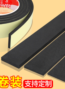 米乐奇泡沫胶海绵胶强粘EVA黑色单面胶防震防撞密封胶条自粘高粘度强力固定无痕贴超薄泡棉垫缓冲棉123mm厚度