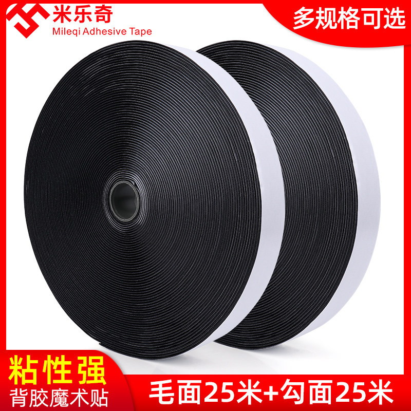 Dàn dải dính cố định mét dành riêng Leqi mạnh nhớt hai mặt cao Velcro dính rèm đứng về phía dính dải Velcro dính fastener chụp fastener với màn hình màn dải keo tự dính