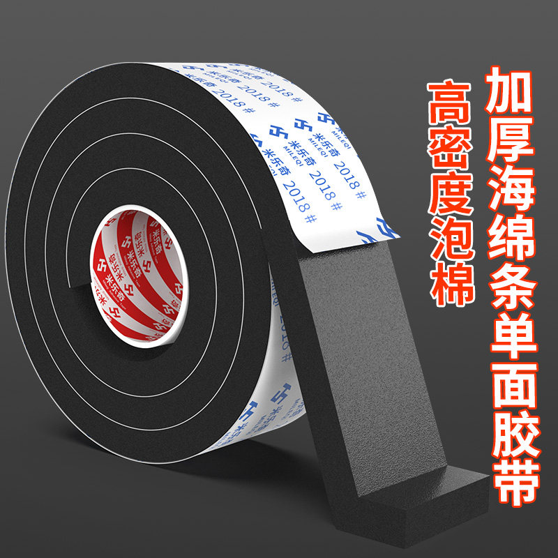 海绵条长条形长方形海绵块防盗门窗缝隙密封海绵填充物工业海绵垫图片