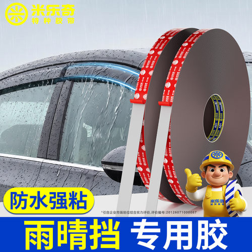 专用牢力贴耐高低温防水防潮无痕