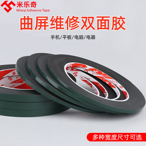 无边框液晶屏双面胶封边胶无痕