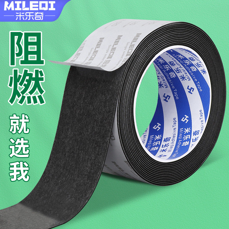 单面胶贴免打孔eva海绵胶带黑色泡沫板加厚高密度自粘海棉胶条汽车