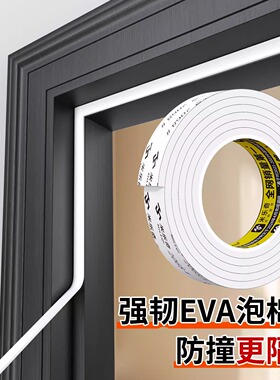 防盗门门垫静音垫缓冲垫入户门后房门挡条卧室门关门防碰撞神器