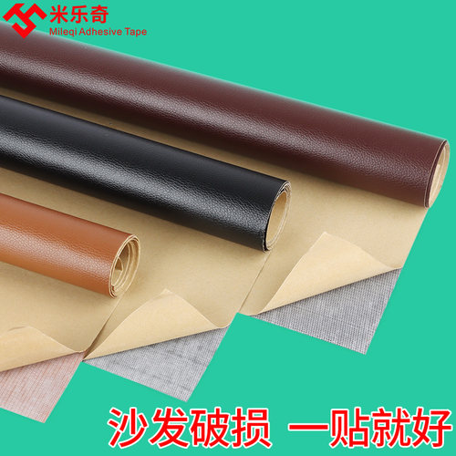 收纳凳子储物e凳坐墩自粘皮革沙发皮床椅翻新修补贴收纳修复贴皮