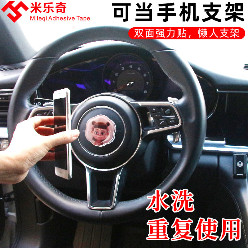 Nano dán Velcro tiện dụng siêu mạnh hai mặt dán xe dính với độ nhớt cao Dàn hai mặt giữ điện thoại xe hơi