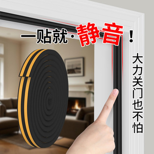米乐奇防盗门密封胶条门框隔音防撞条门口缝隙自粘消音垫挡风贴条
