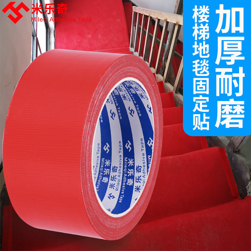 Mạnh vải màu đám cưới băng trang trí bảo vệ thảm phim Cạnh băng niêm phong ống giai đoạn đỏ