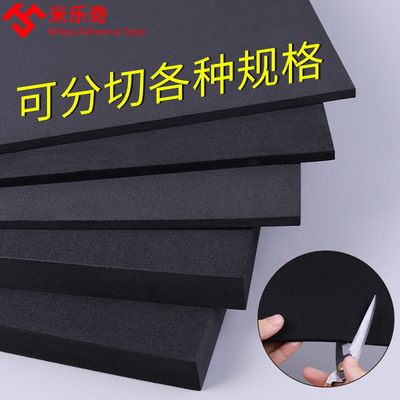 eva泡棉内衬定制加工机器设备电子精密仪器包装盒五金工具箱定位泡沫缓冲垫加厚防水海绵垫板泡沫填缝条