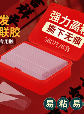 搬家入宅仪式用品过年新年春节装饰电视背景墙门上福字贴春联对联
