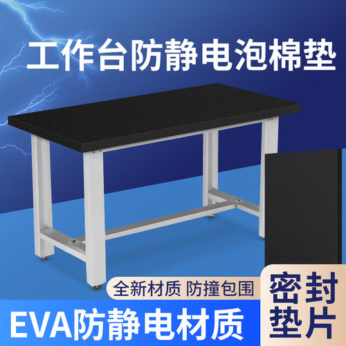 防静电自粘减震防撞