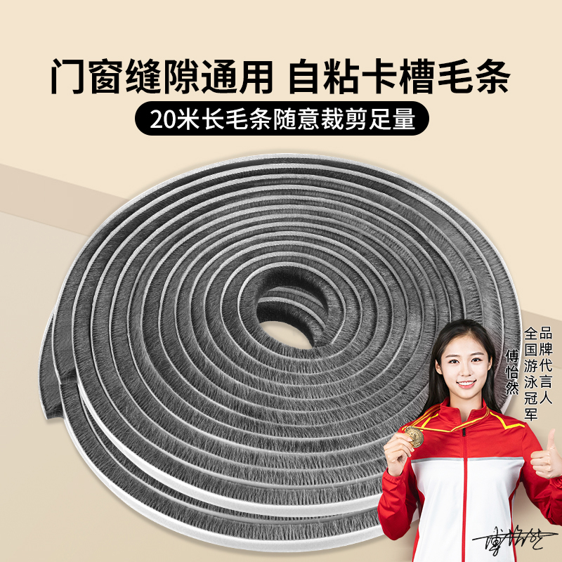 门窗缝隙密封条自粘型门缝专用密封条窗户密封胶条室内防风保暖